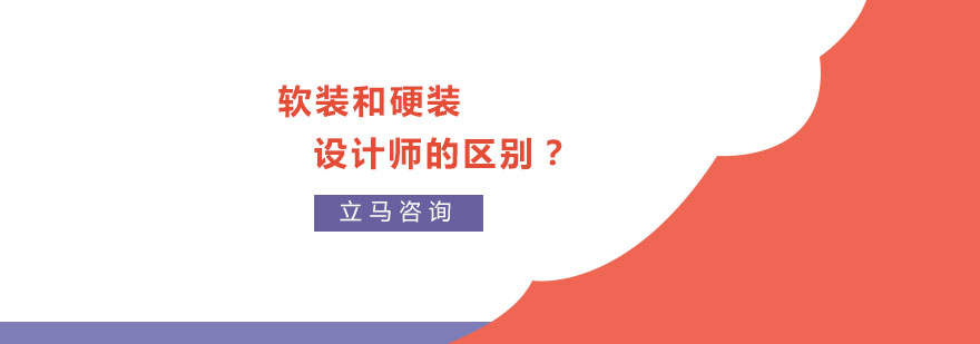 软硬装设计对比图示