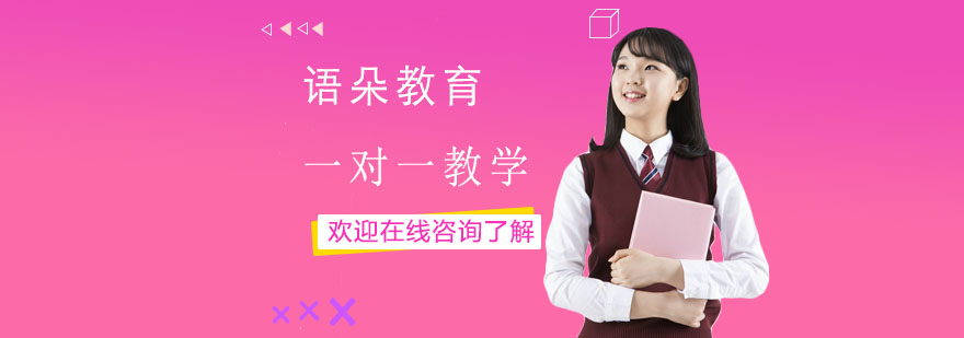 英語四級(jí)課程體系