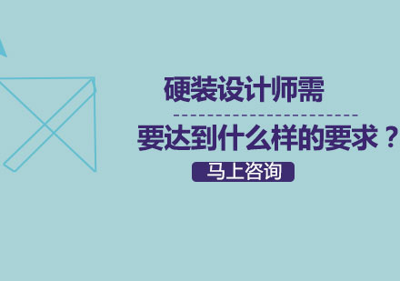 硬装设计师核心能力解析
