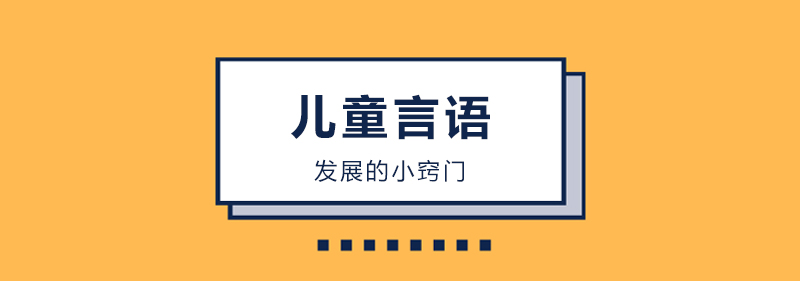 儿童语言训练场景