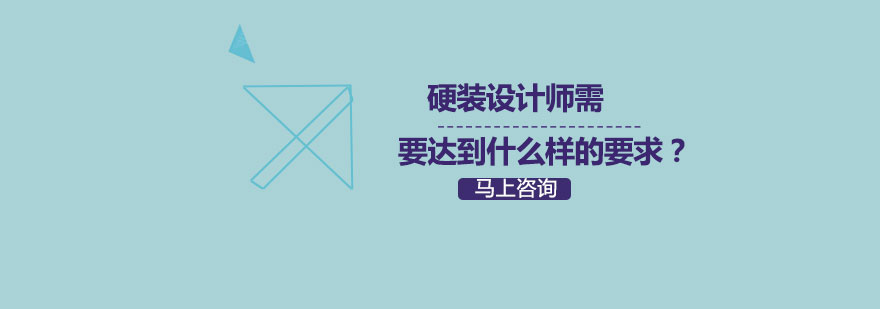 硬装设计工作场景