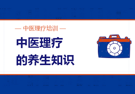 中医理疗八法深度解析与养生应用