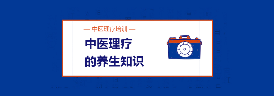 中医理疗技术示意图