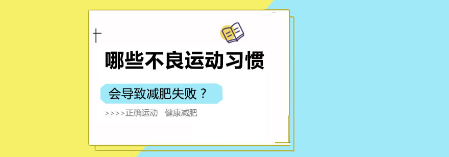 科学运动示意图
