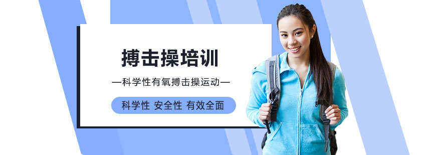 搏击操动作演示
