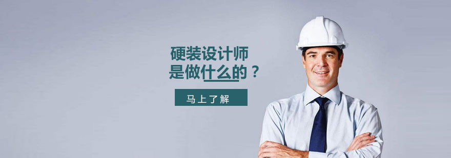 硬装设计工作场景
