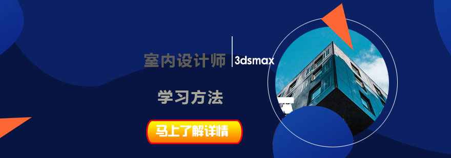 3dsmax室内设计效果图案例