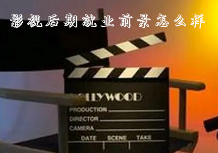 影视制作行业十大方向深度解析