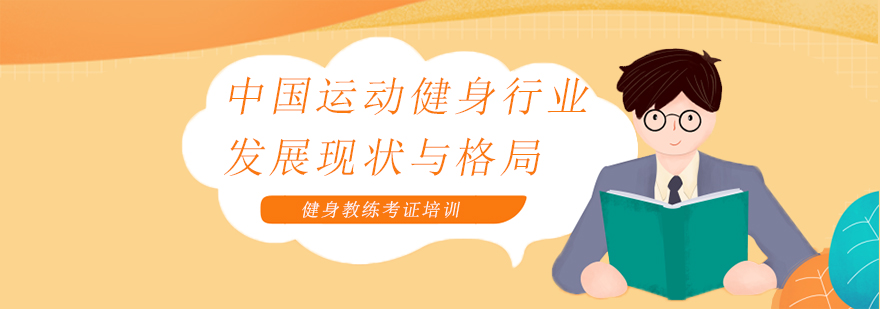 健身人群需求分析