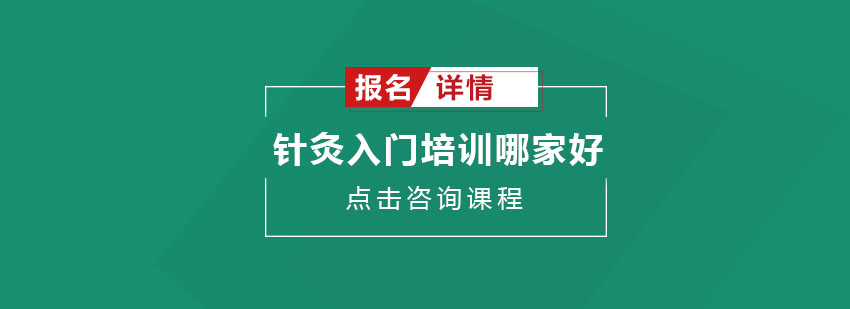 针灸教学实景
