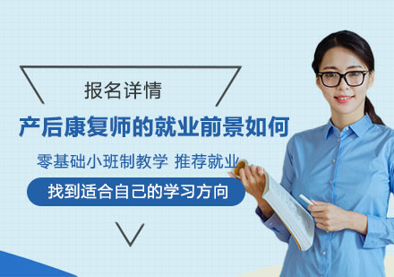 产后康复师职业发展路径与行业机遇深度解析
