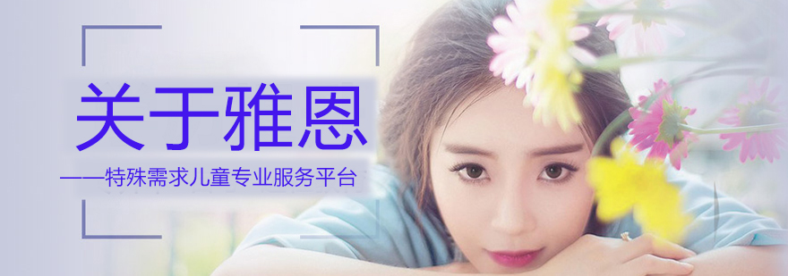 儿童语言康复训练场景