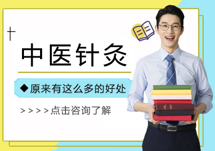 中医针灸的八大核心优势与临床应用解析