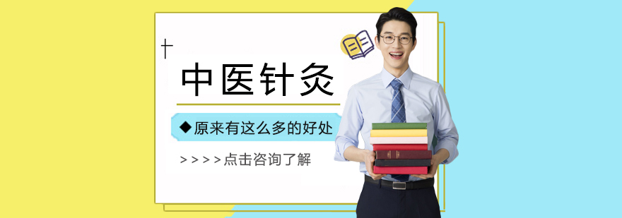 针灸操作示意图