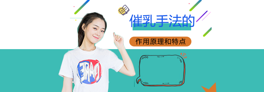 中医催乳操作示意图
