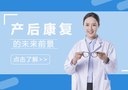 产后康复行业发展趋势深度解析