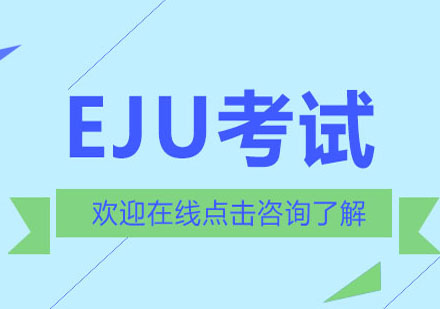 日本留學考試特訓課程深度解析