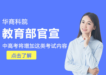 中高考法治教育新规深度解读与应对策略
