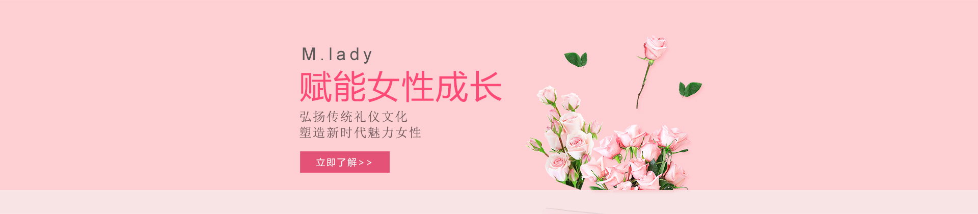 成都M.lady