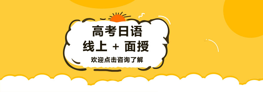 日語(yǔ)備考指導(dǎo)