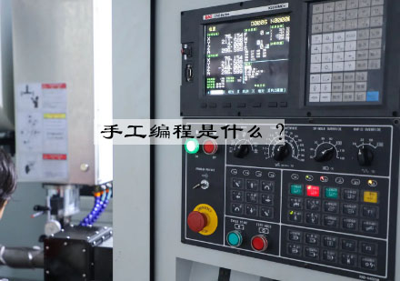 数控手工编程技术深度解析