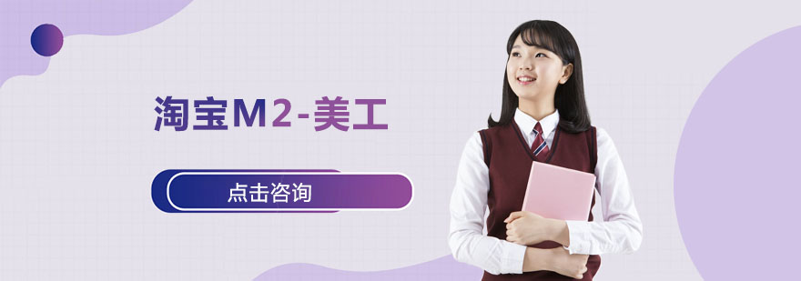 淘宝美工课程效果图