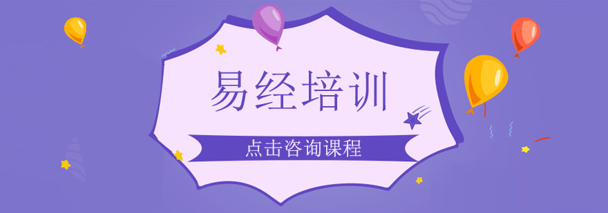 易经课程教学现场