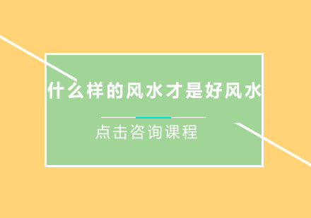 居家风水布局核心要素解析