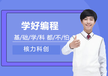 编程思维赋能学科学习新路径