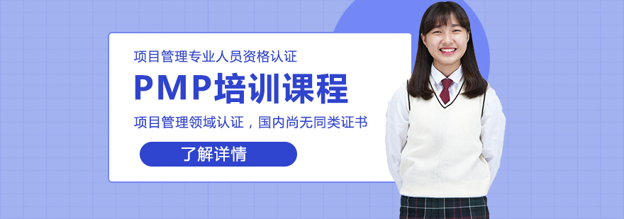 PMP教学服务体系