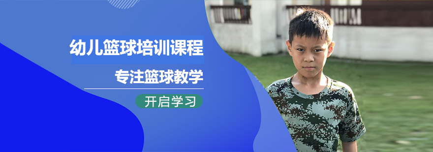 幼儿篮球训练实景