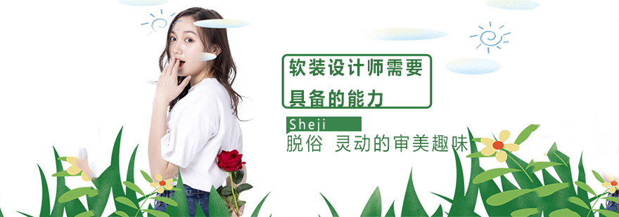 软装设计师工作场景