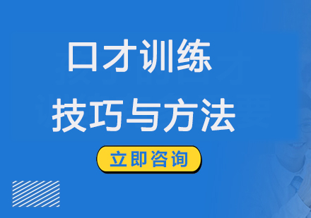 职场精英必备的演说能力提升指南