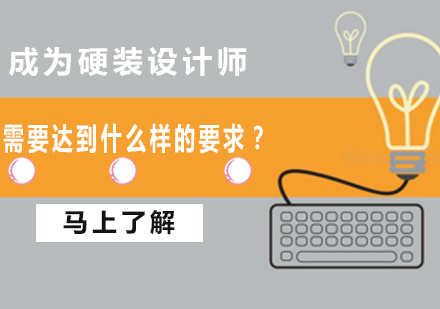 硬装设计师职业能力深度解析
