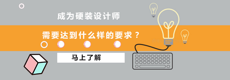 硬装设计师工作场景
