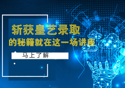 皇家艺术学院录取策略解析｜导师与资源全揭秘
