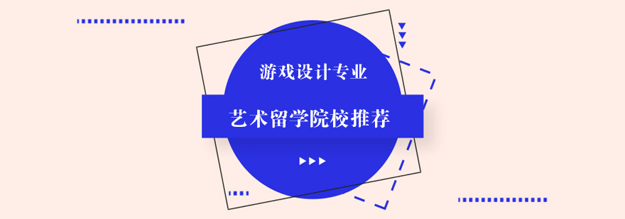 游戏设计教学场景