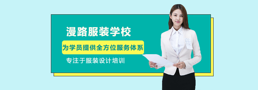 服装设计教学现场