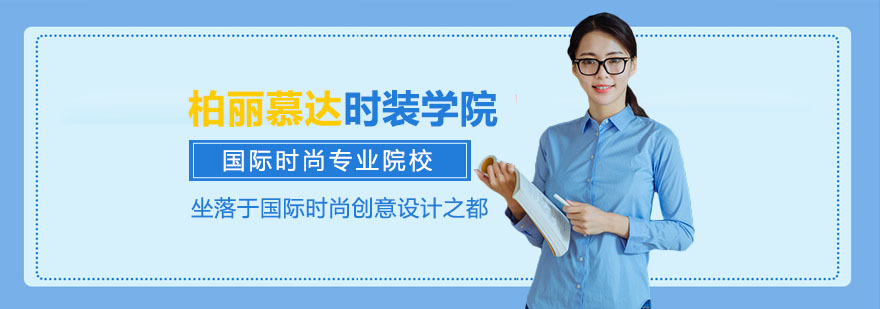 柏麗慕達校園環(huán)境