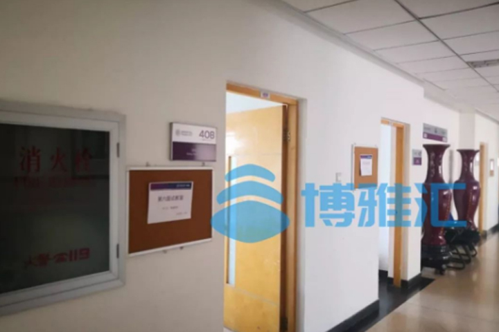 北京博雅汇