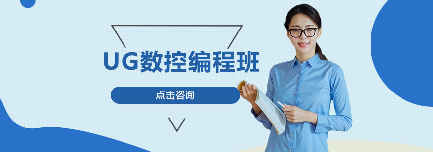 UG编程实训操作现场