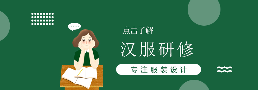 汉服制作教学场景