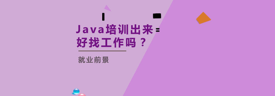 Java技术栈图示