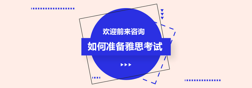 雅思模拟考试场景