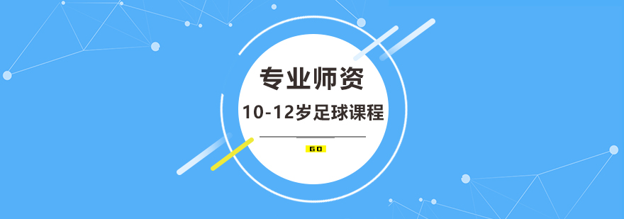 青少年足球训练实拍