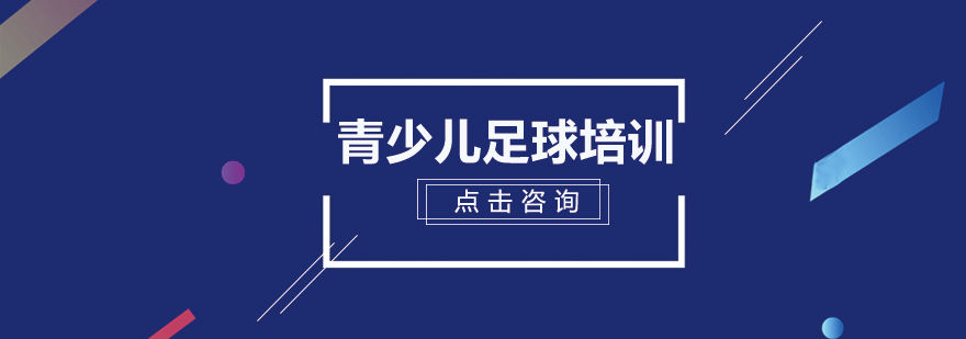 足球教练团队培训现场