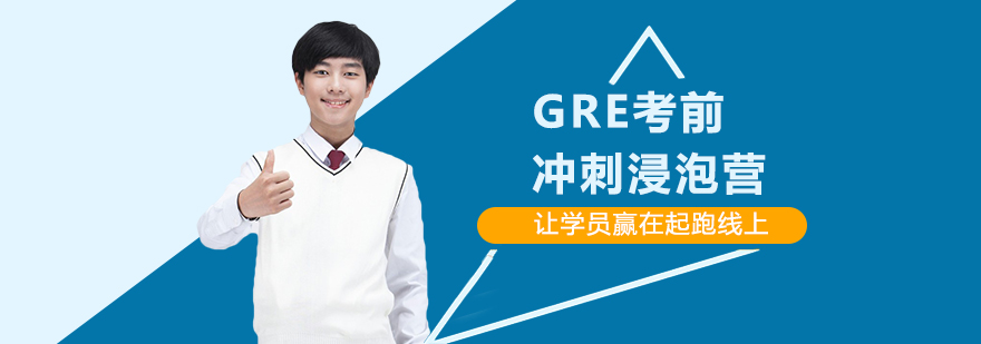 GRE课程实景