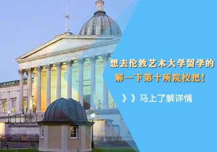 伦敦艺术大学FTTI学院深度解析与申请指南