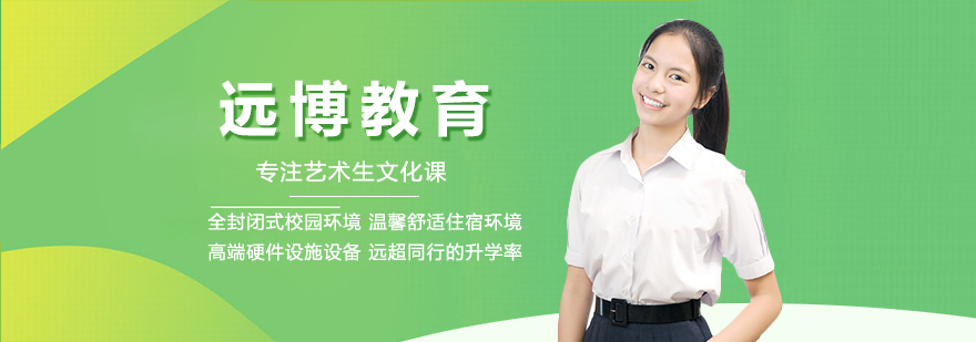 武汉远博教育校区环境