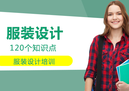 服装设计专业术语全解析